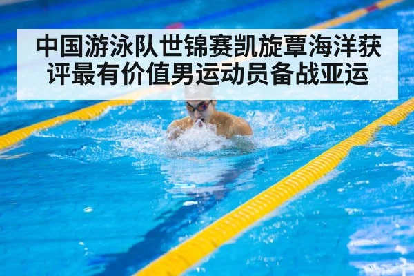 male swimmer breaststroke